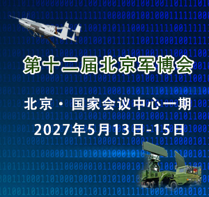 2027北京军博会