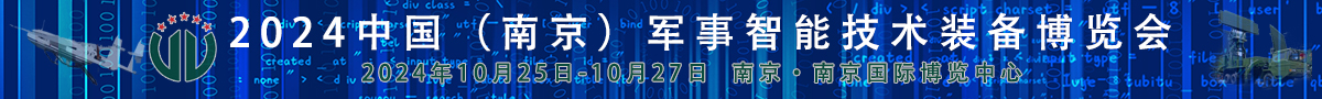 2024南京军博会