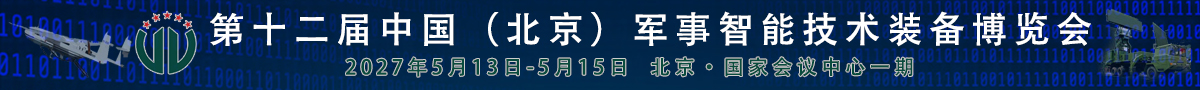 2027北京军博会