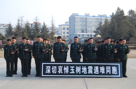 某边防团官兵深切哀悼玉树地震遇难同胞