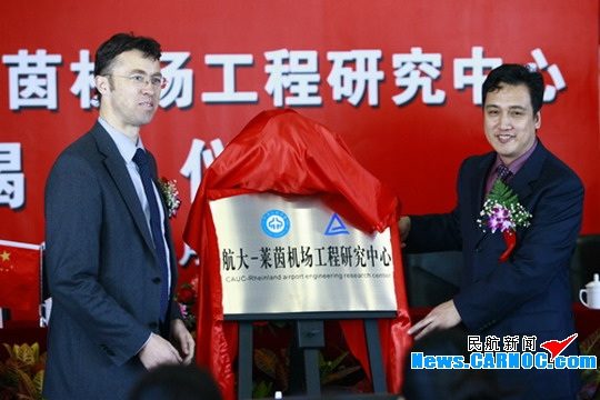 中国民航大学党委副书记白杰与德国莱茵集团Luebken共同为“航大-莱茵机场工程研究中心”揭牌。摄影：庞杰、孙重凯