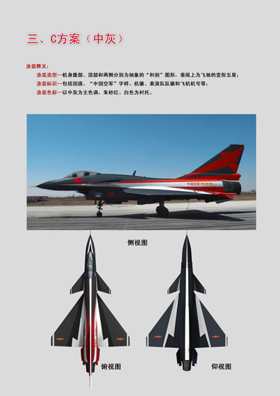 C方案（中灰）