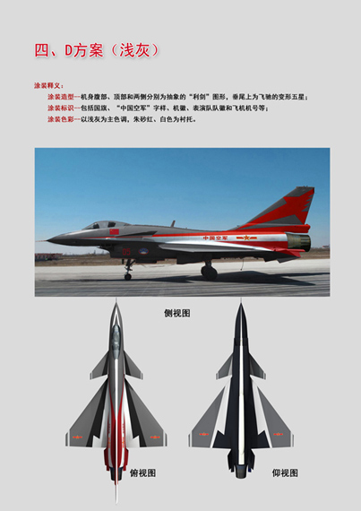 D方案（浅灰）