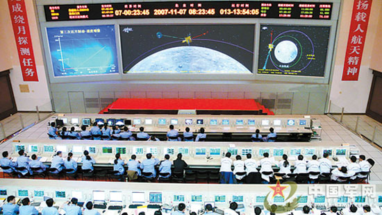 资料图：北京航天飞行控制中心对“嫦娥一号”探月卫星实施准确的指挥控制。