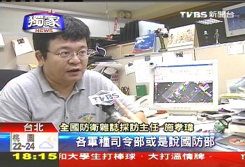 台湾TVBS截图。