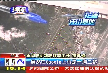台湾TVBS截图。