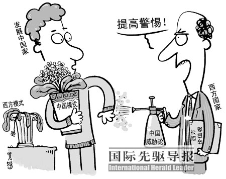 漫画：西方国家借“中国军力报告”炮制中国威胁论图片来源：国际先驱导报