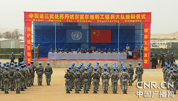 当地时间3月24日上午，中国第三批赴苏丹达尔富尔维和工兵大队举行了隆重的授勋仪式王会甫摄影
