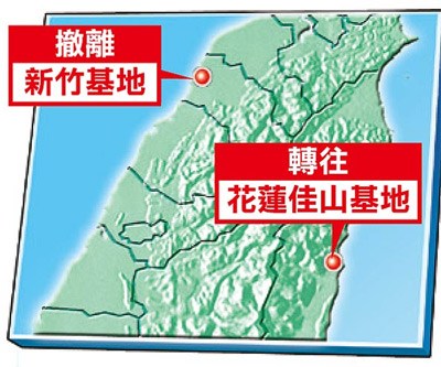 演习首度安排45架战机逃离新竹空军基地，飞往花莲佳山基地，以逃避导弹攻击。图为台军两基地位置示意图