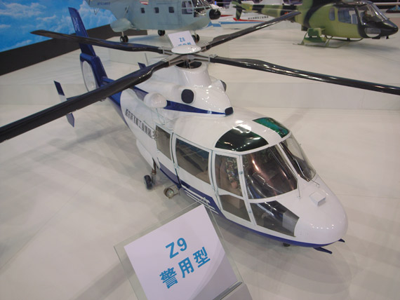 中国西部首支警航支队成立警用直升机亮相延安