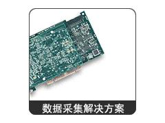 研华 PC104采集卡图1