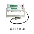 精密数字压力校验仪