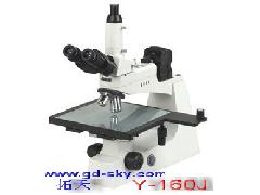 160JY-160J工业检测显微镜