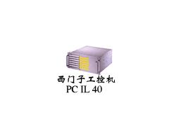 美国NEMATRON西门子PCIL43双至强2.8G工控机图1