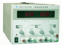 DH1718G系列 三路直流稳压稳流电源