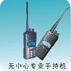 无中心专业手持对讲机