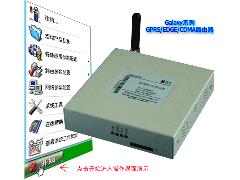 H7920GPRS/CDMA ROUTER