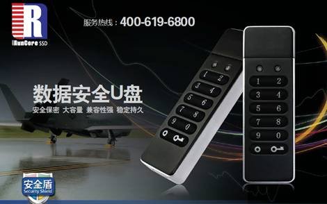 密不可失 源科再推两款移动加密存储新品