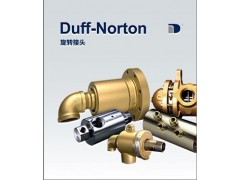 美国Duff-norton旋转接头