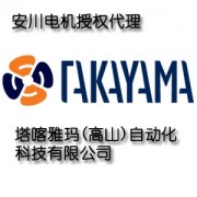 TAKAYAMA自动化科技有限公司