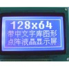 高性价比12864带中文字库LCDLCM液晶屏液晶模块