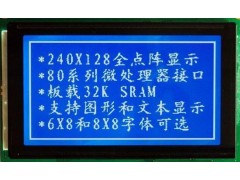 高性价比240128系列LCDLCM液晶屏液晶模块