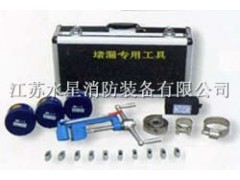 粘贴式堵漏工具