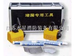 磁压式堵漏工具