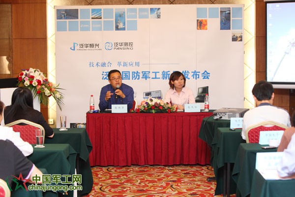 泛华恒兴举行“技术融合 革新应用”国防军工新品发布会