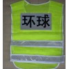 反光衣服款式多品种全文字有（警察，交通，路政，协管，保安等）