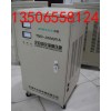 SVC-20KVA/SVC-20KW/SVC-20千瓦稳压器