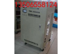 SVC-30KVA/SVC-30KW/SVC-30千瓦稳压器