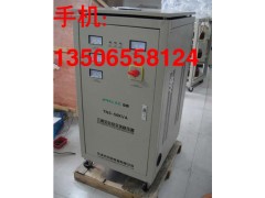SVC-50KVA/SVC-50KW三相稳压器