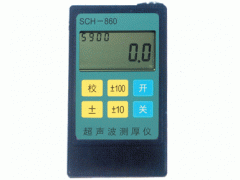 SCH-860超声波测厚仪 厚度测量仪