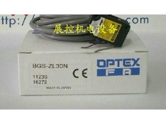 BGS-ZL30N奥普士OPTEX光电开关