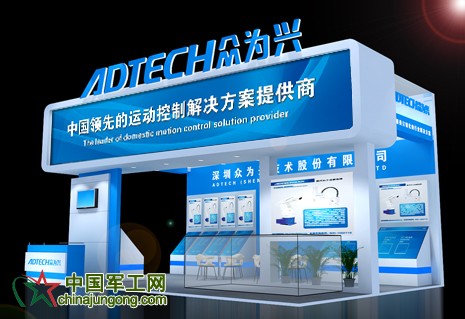 众为兴2012第十四届深圳高交会展台效果图