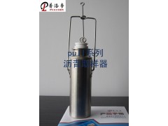 不锈钢500ml沥青采样器图1