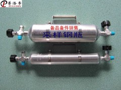 采样钢瓶  液化气取样器