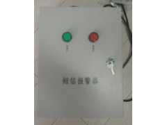 短信报警器 SAMC8840/8842图1