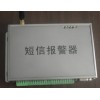 短信报警器 SMAC4421