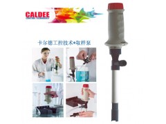 电动液体取样泵CLD-QY-CB01