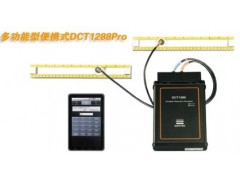 Tghuat-DCT1288Pro多功能型便携式超声波流量计