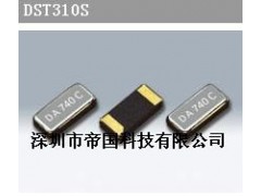 KDS晶振、日本大真空、DST310S晶振