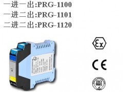 PRG-1100变送器、电流源输入检测端隔离栅