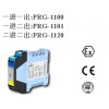 PRG-1100变送器、电流源输入检测端隔离栅
