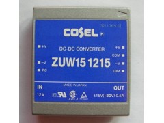供应ZUW154815|COSEL|北京瑞康龙