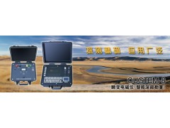 CUGTEM-8智能深部勘查型瞬变电磁仪