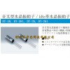 表晶,进口圆柱晶体,2*6mm晶振