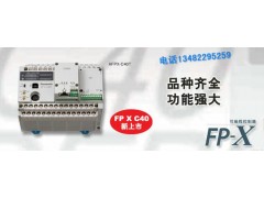 AFPX0L14R现货松下新型plc