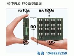 FPG位置控制单元FPG-C32TH松下PLC